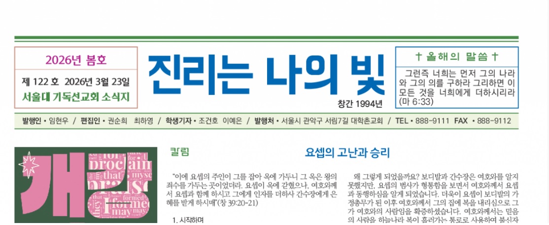 선교 문서·출판 사역